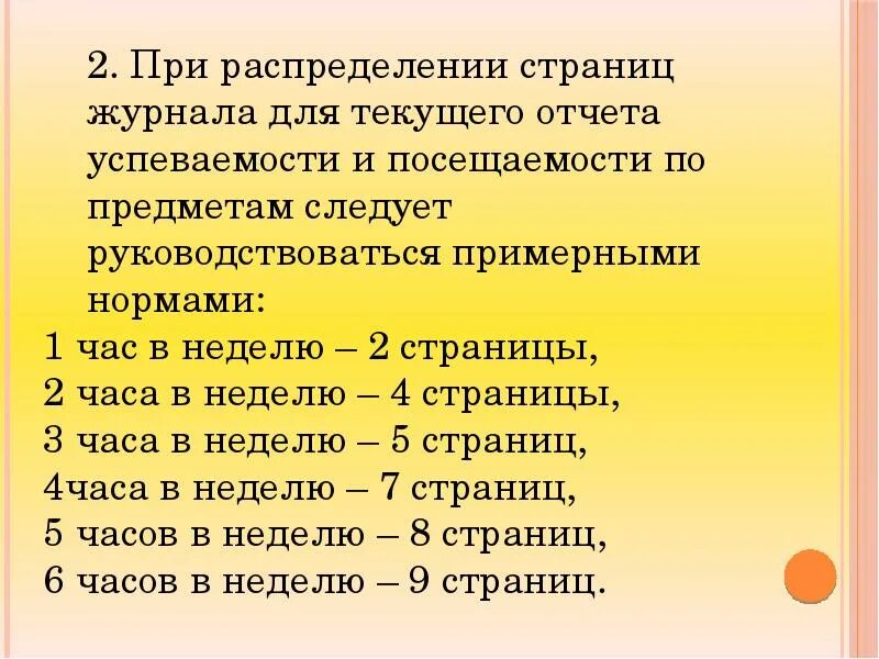 30 страниц в час. Норма страниц в час. 50 страниц в час это нормально.
