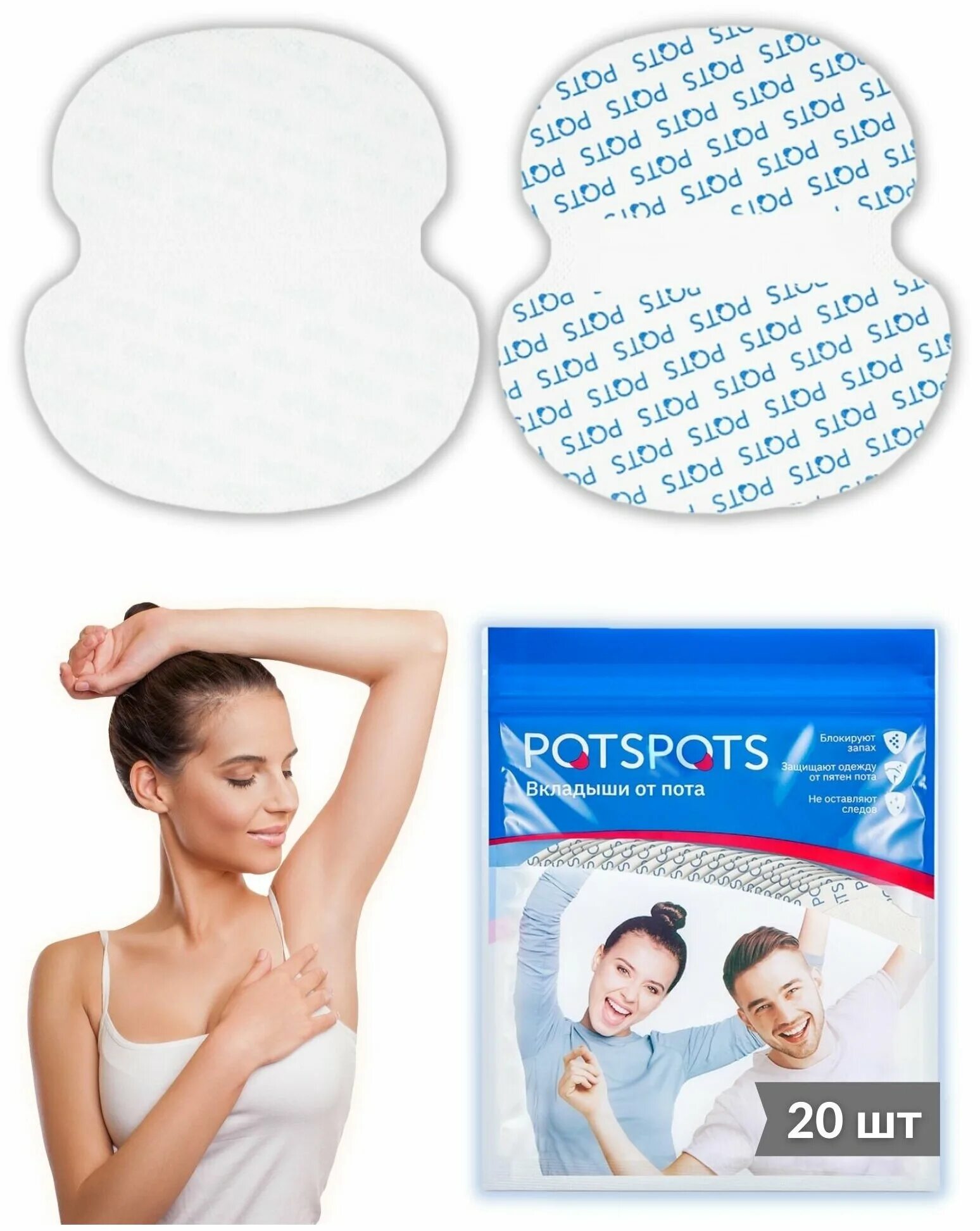 вкладыши для подмышек. прокладки для подмышек. прокладки для подмышек. Labial pads одноразовые прокладки. прокладки для подмышек.