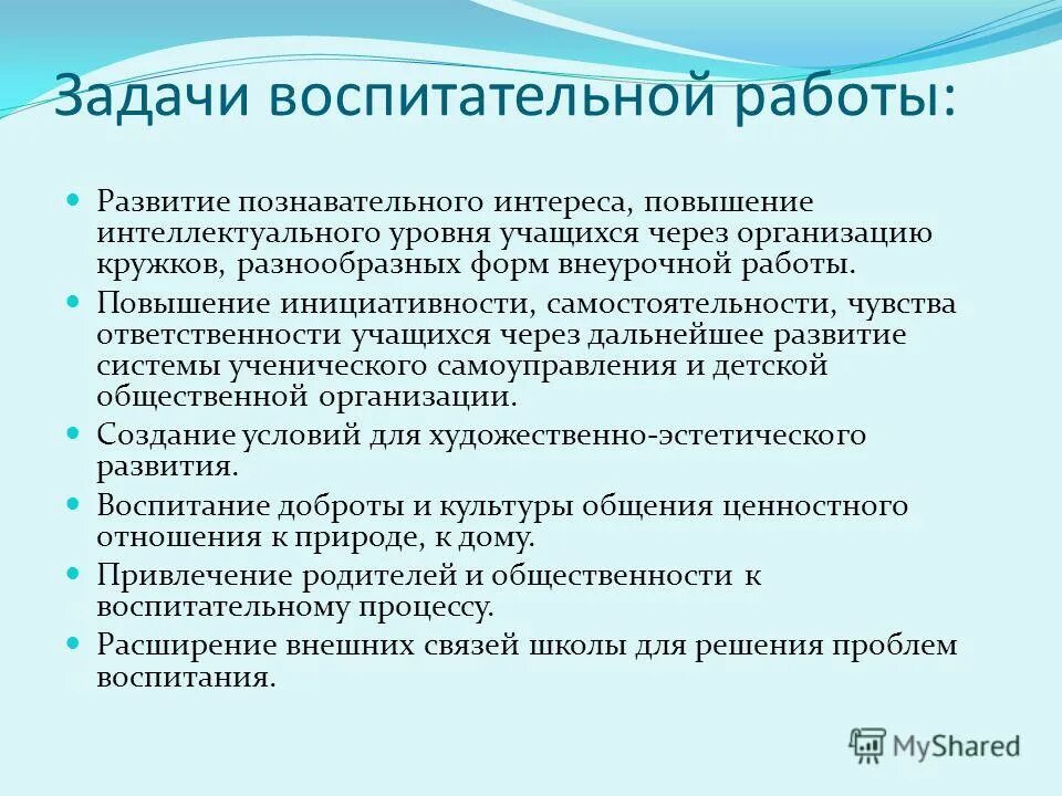 Повышать интеллектуальный уровень