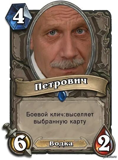 Карты мемов. Карты Хартстоун. Смешные карты Hearthstone. Хартстоун карты мемы. Карты из Хартстоуна.