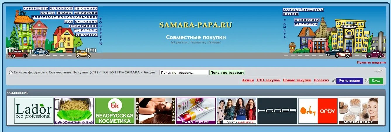 Совместные покупки тольятти. Логотип совместные покупки. Совместные покупки тольятти. Совместные покупки тольятти. Совместные закупки тольятти.