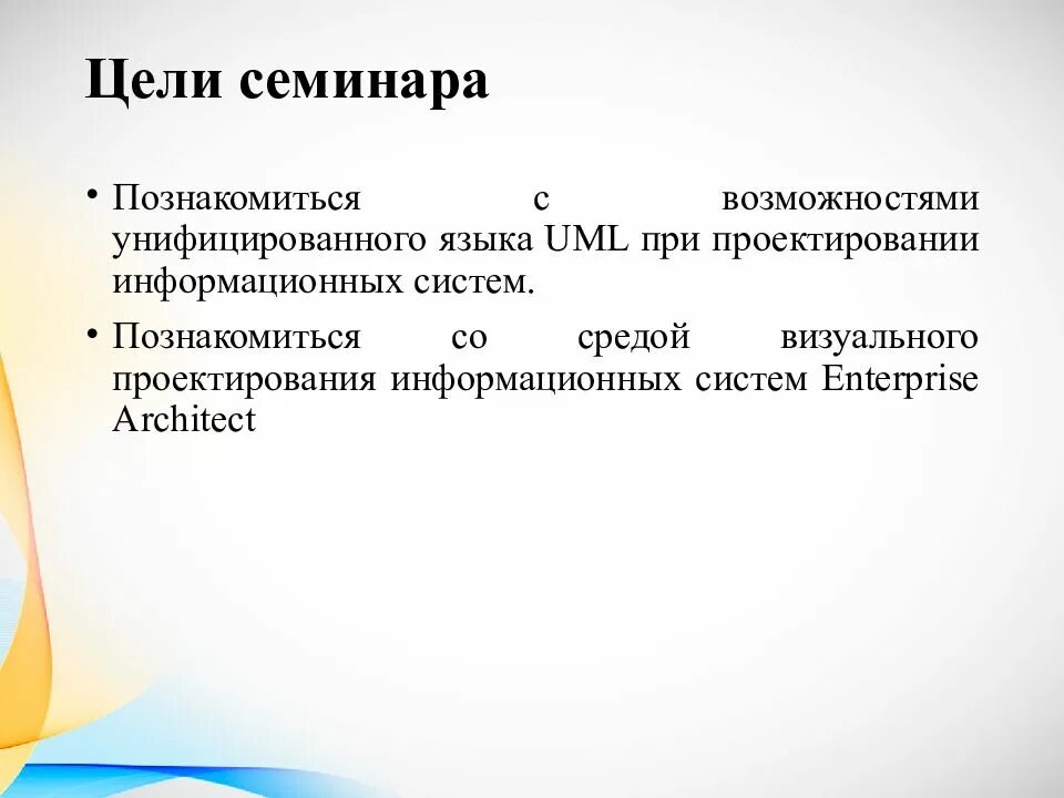 Цель семинара. Цель семинарского занятия. Цель. Семинара кл. Цели семинара русского языка и литературы.