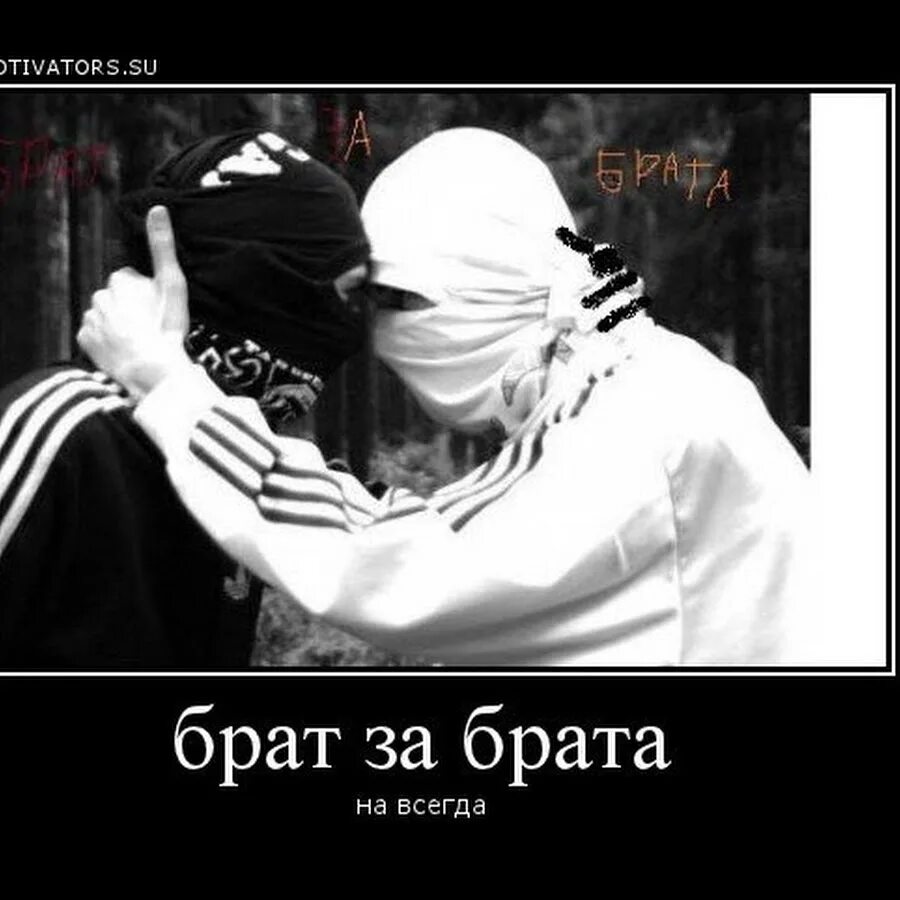 Выхожу за брата бывшего. Брат за брата. друг за друга брат за брата. фотография брат за брата. брат за брата рисунок.