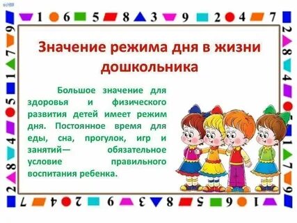Детский сад значение в жизни