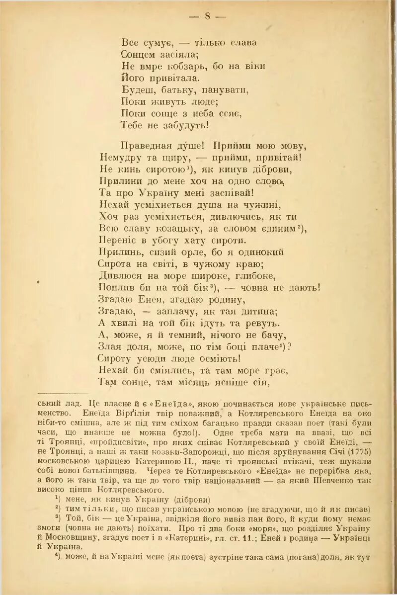 Шевченко. Кобзарь шевченко завещание. Шевченко стих завещание на русском. Г. Шевченко стих завещание на русском.