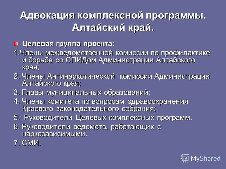 5 комплексных программ. Кпр презентация. Список комплексных программ в доу. Перечень комплексных программ в доу по фгос. Комплексные программы дошкольного образования.