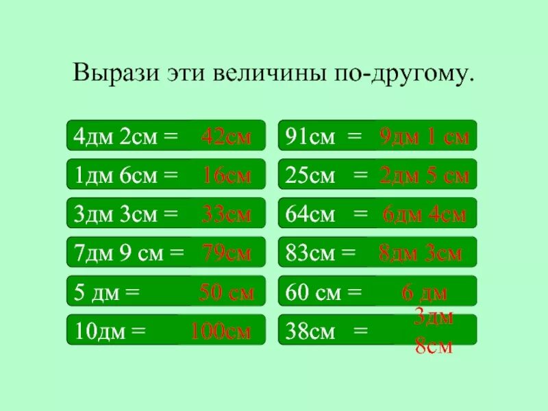 Что больше 40 сантиметров