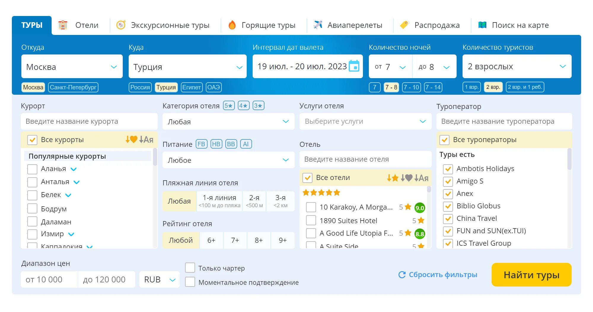 Слетать значения