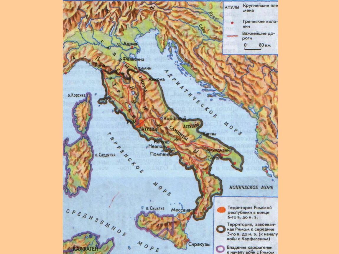 Карта Апеннинского полуострова в древности. Апеннинский полуостров древний Рим. Апеннинский полуостров древний Рим карта. Древний Рим расположение. Природные условия апеннинского полуострова