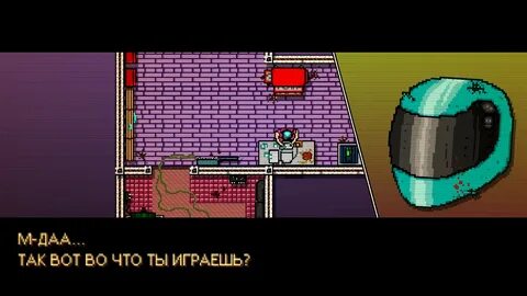 Сюжет hotline