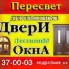 Интервью напротив окна пересвет. Пересвет компания. Пластиковые окна в оренбурге. Пластиковые окна миасс. Окна пересвет.