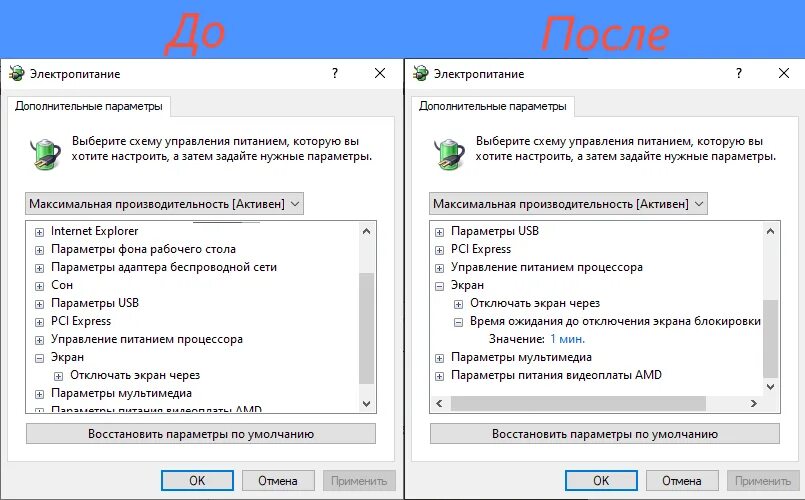 Восстановить параметры по умолчанию. Выключение монитора в Windows 10. Отключается экран монитора на виндовс 10. Отключение экрана блокировки. Выключи экран через