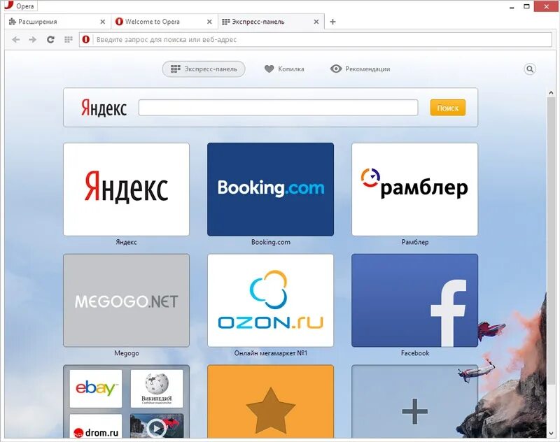 Opera старые. Опера 15. opera 15 браузер. браузер опера старая версия. новая версия браузера опера.