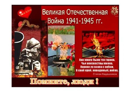 Слова вов