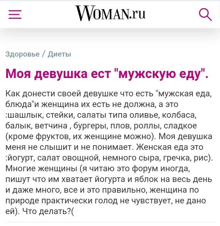 приколы с женских форумов. моя девушка должна. фотографии форума women who matters. Woman who matters. анна рудакова woman who matters.