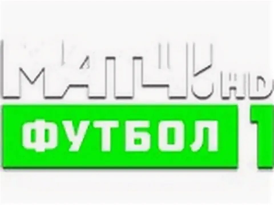 Наш футбол 1. Матч! футбол 3. Матч футбол 1 лого. Наш футбол. Наш футбол заставка.