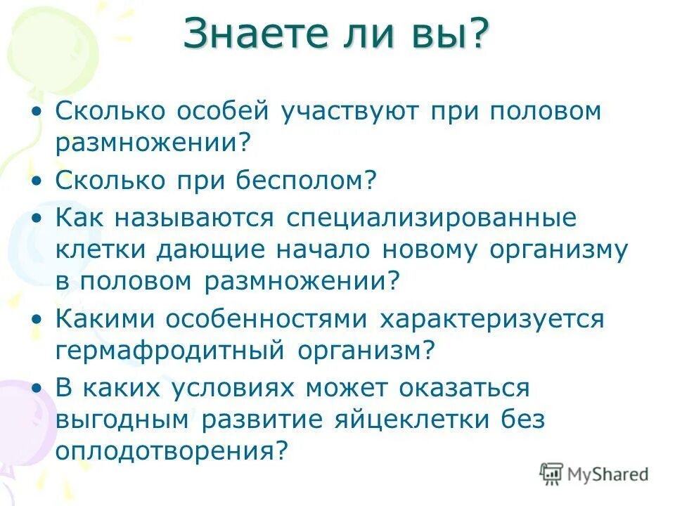 Деление клеток при бесполом размножении. Особи участвующие в бесполом размножении. Сравнительная характеристика видов размножения. Сравнение бесполого и полого размножения таблица 6 класс. Способы бесполого размножения.
