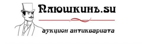 Плюшкин хабаровск сайт