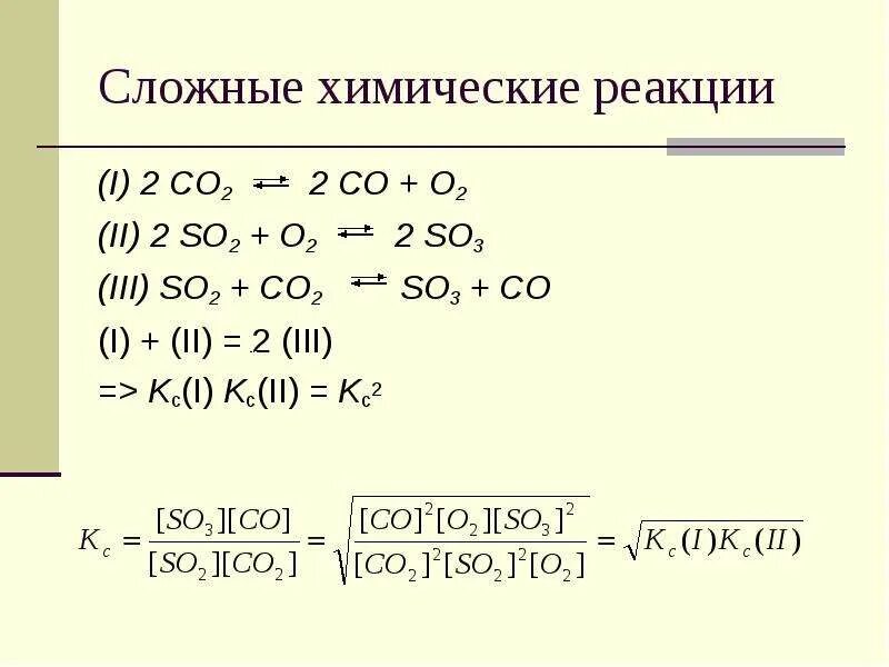 Реакция co2 с кислородом