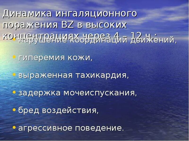 Бред воздействия. Отравляющие вещества психотомиметического действия. Вещества психотомиметического действия клиника. Бред воздействия психиатрия.