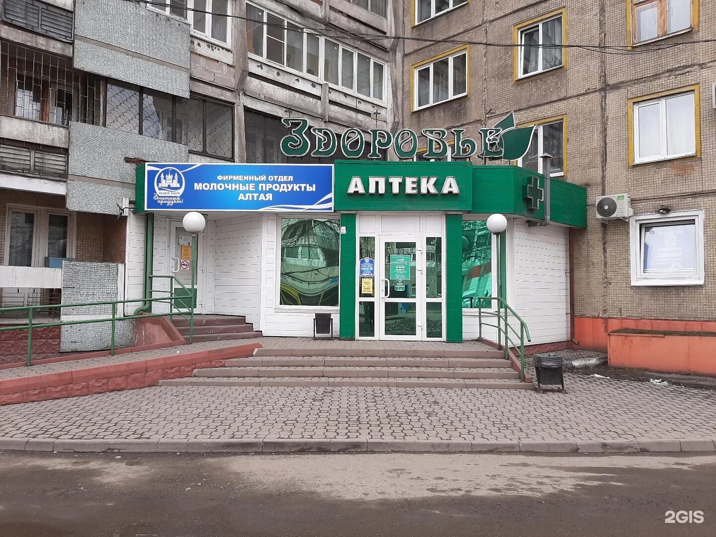 Аптеки города новокузнецка