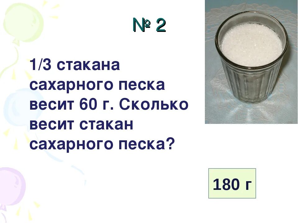 Сколько стаканов воды в 1 литровой банке. 1/3 Стакана это сколько. Стакан сахарного песка в граммах. 200 Гр муки в мл. Сахар песок 1 стакан.