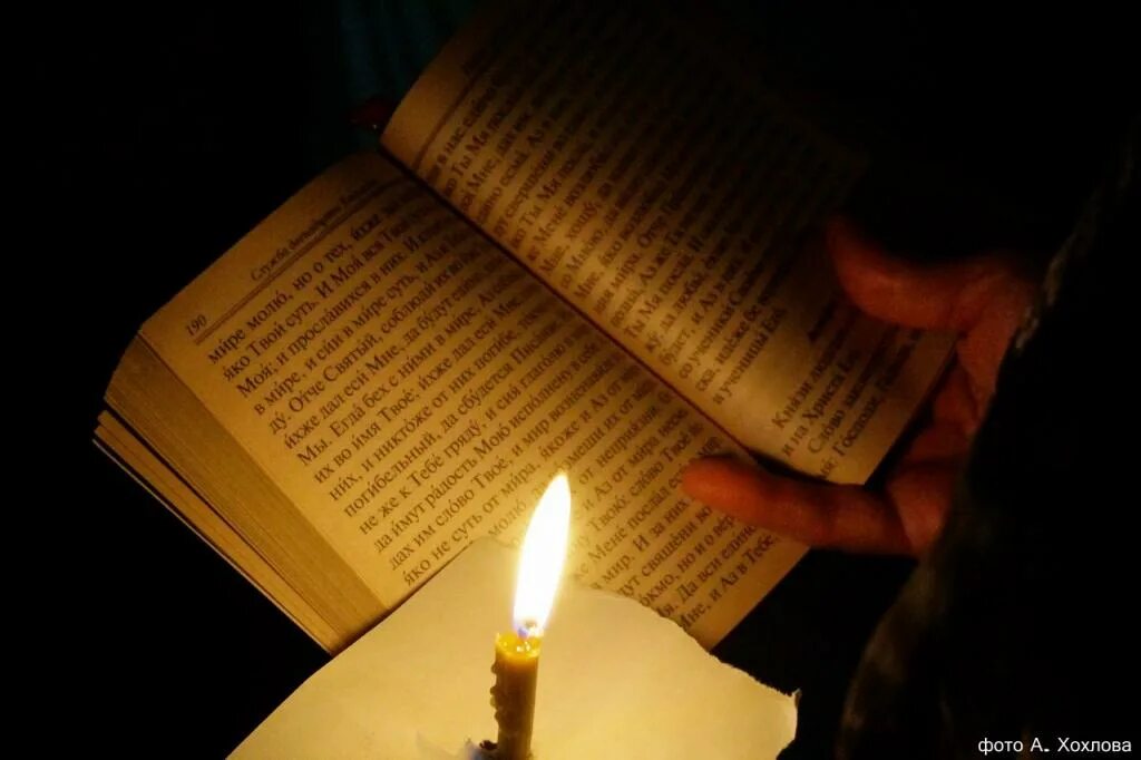 неусыпающая псалтирь. псалтирь свеча. неусыпаемая псалтирь в монастырях. неусыпающая псалтирь.