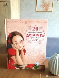 Необыкновенный 20