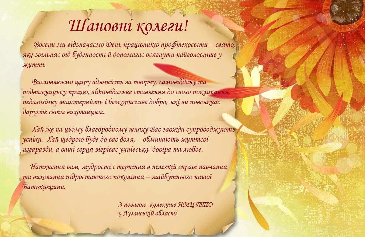 напутствие увольняющемуся коллеге женщине. коллега увольняется. прощание с коллегами при увольнении в стихах. пожелания при увольнении. открытка при увольнении.