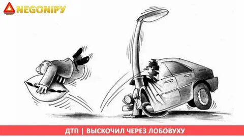 Я готов был выпрыгнуть
