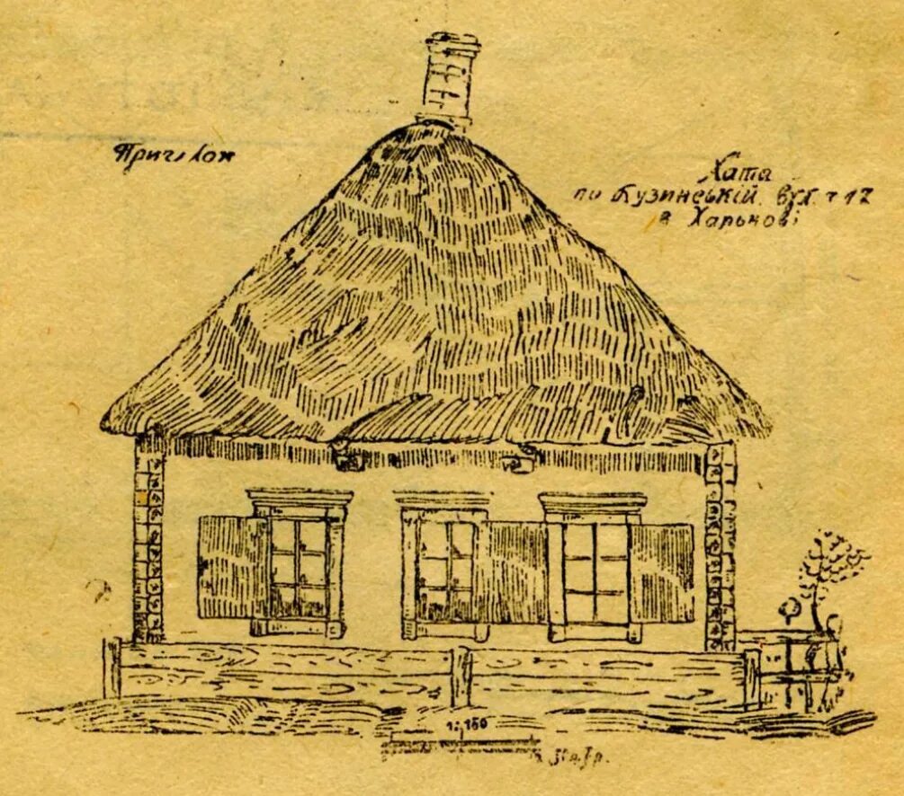 Казачья хата. Хата рисунок. Хата казака рисунок. Хата карандашом. Законы хаты