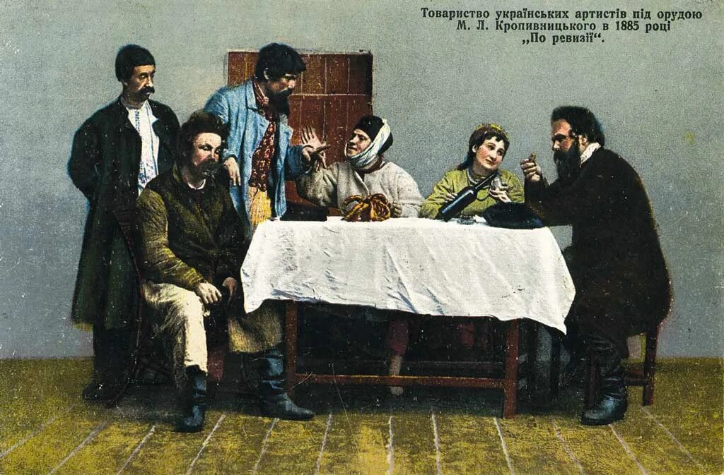 Театр Корифеїв. Український театр Корифеїв. Фото театр корифеев. 1885 Року театр Корифеїв. Группа корифеев 6 букв