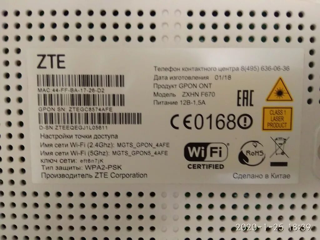 C mts ru uq4e 1qkckpex 0861. Роутер ZXHN f670. Роутер WIFI ZTE МГТС. Роутер ZTE f670. ZTE 670 роутер.