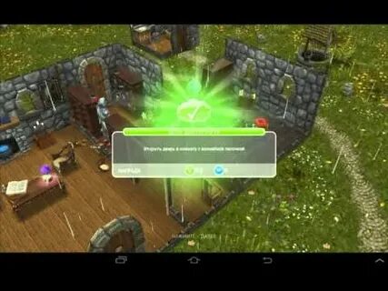 Воспользоваться волшебной палочкой freeplay
