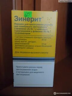 Аналог зинерита от прыщей дешевле