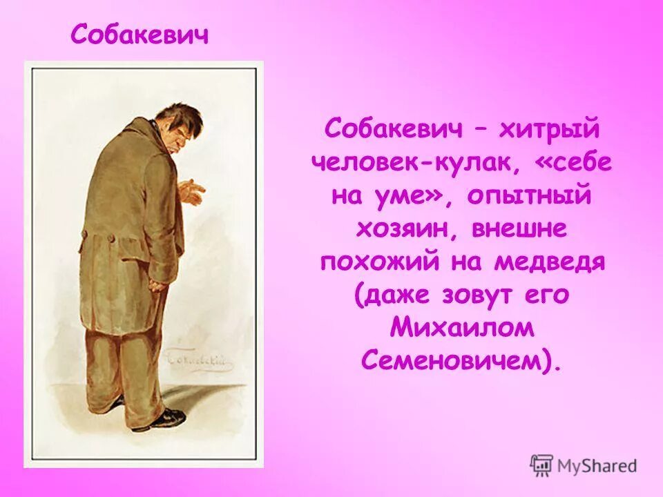 злые анекдоты. мистер бин маджик. цитаты про хитрых людей. хитрый лукавый человек 3 буквы. цитаты про хитрость.