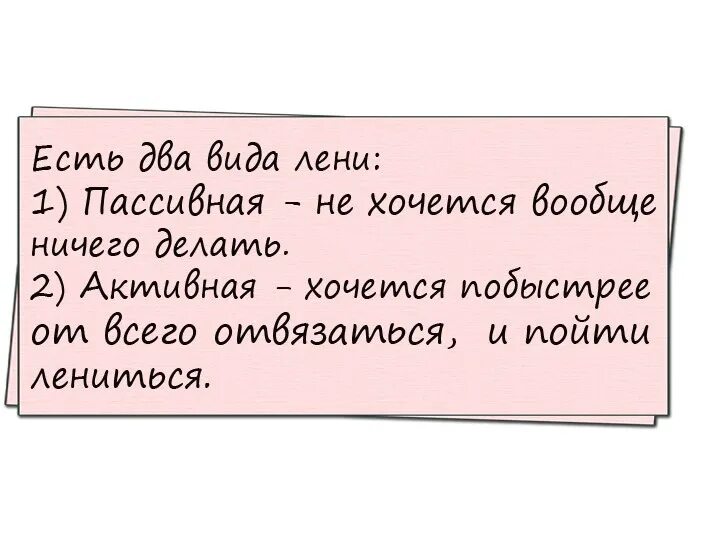 Лень встречаться. Всемирный день лени. 6 Декабря Всемирный день лени. Всемирный день лени картинки.