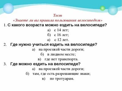 С какого возраста можно 18