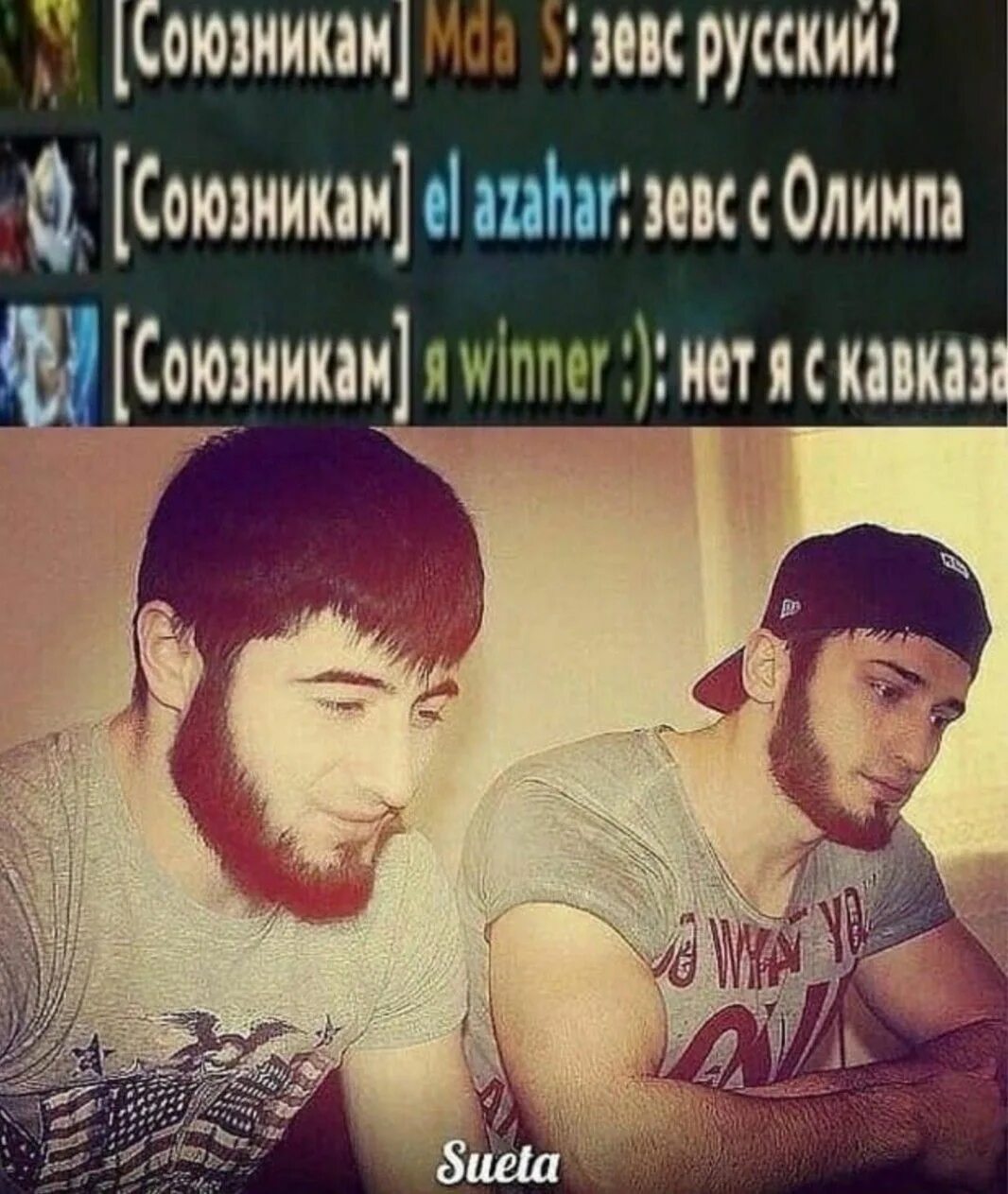 Песня суета кавказская. Песня суета кавказская. Нурминский суета. Песня суета кавказская. Игра суета кавказ.