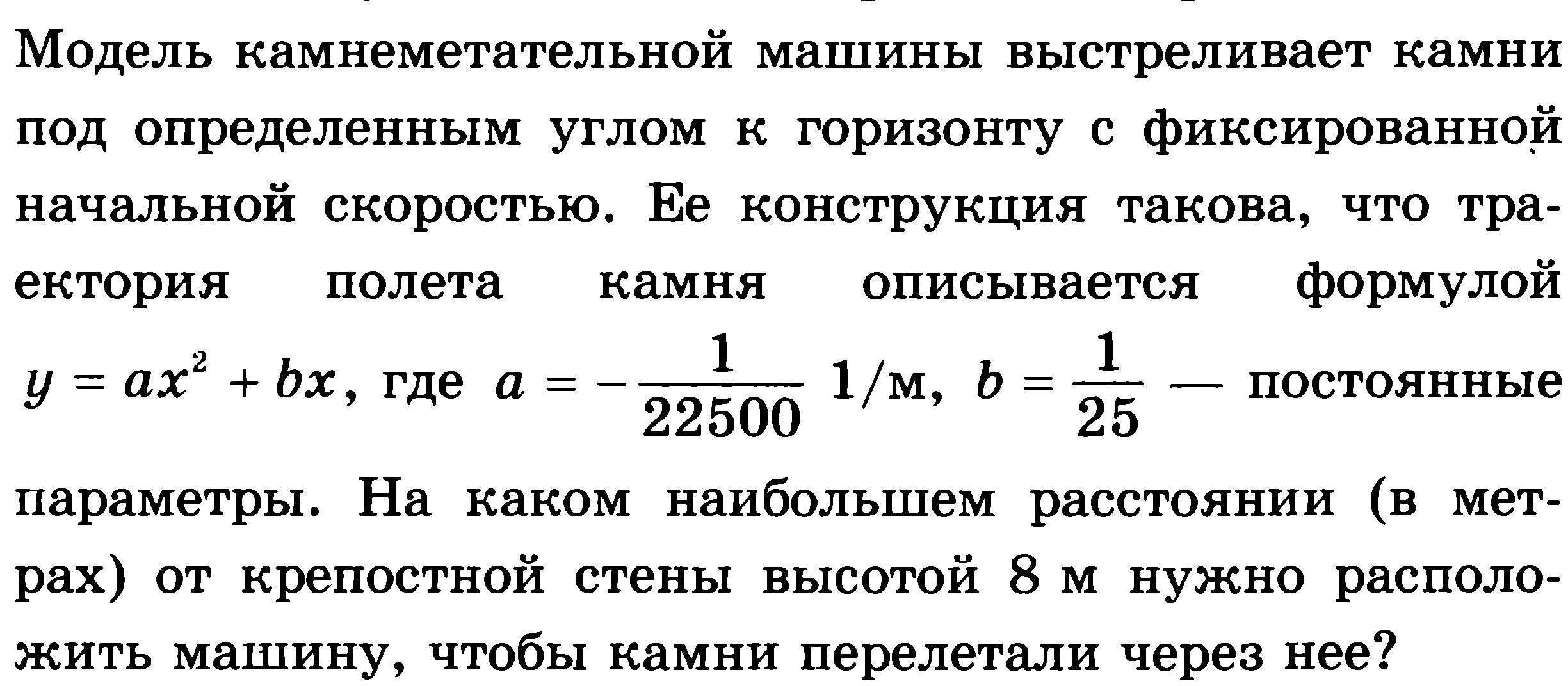 Задание уровня в определите