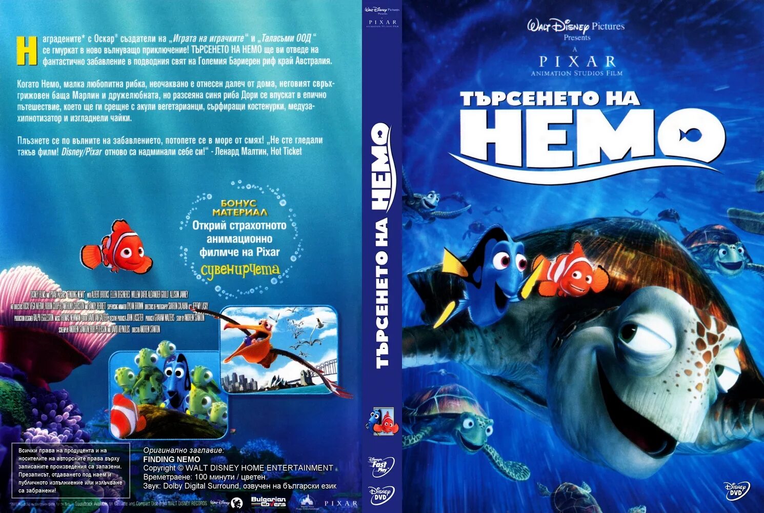 Немо на английском с английскими субтитрами. Finding Nemo игра 2003. Cover DVD finding Nemo 2003. В поисках Немо.