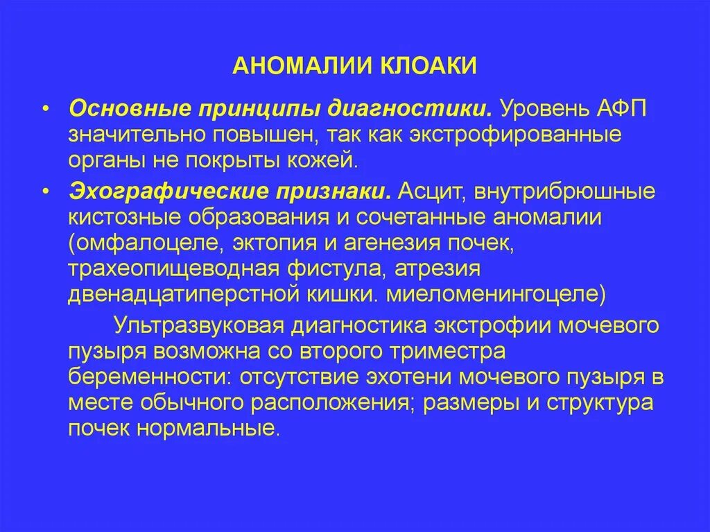 Эктопия шейки матки классификация. Эктопия шейки матки осложнения. Эктопия цилиндрического эпителия. Эктопия диагностика. Эктопия диагностика.