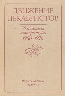 Литература 1960