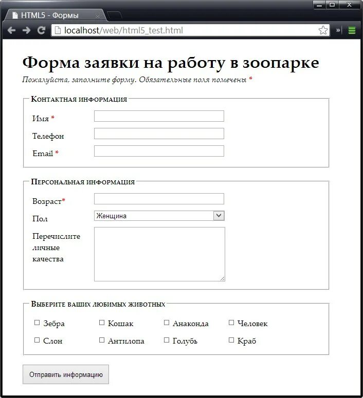 Формы html. Формы html примеры. Форма заявок регистрации. Примеры форм. Форма 5 сайт