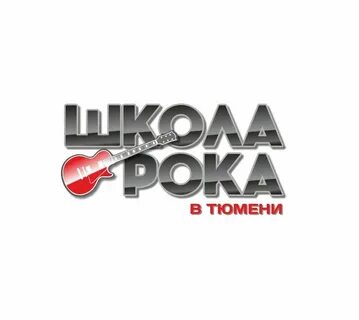 Рр тюмень