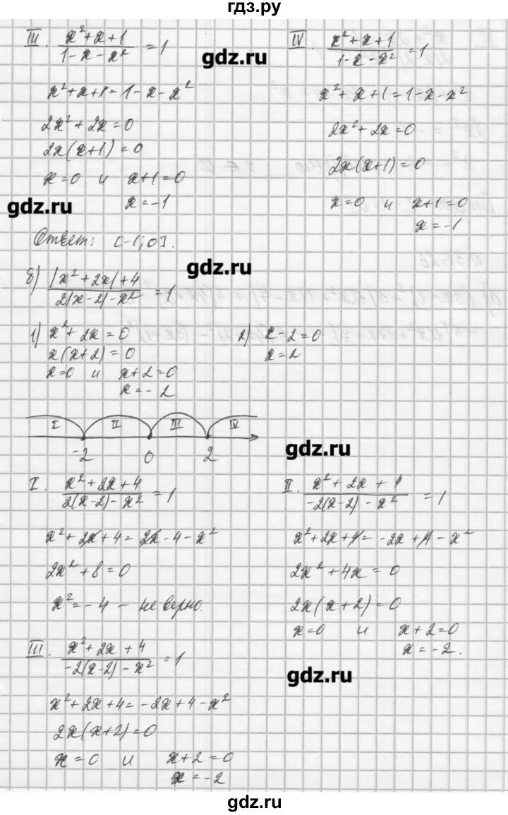 Алгебра 25.6