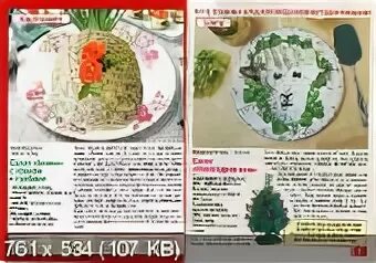 салат в форме лошади. украшение селедки под шубой на новый год. салат в виде лошади. закукуски на новый год. салат лошадка.