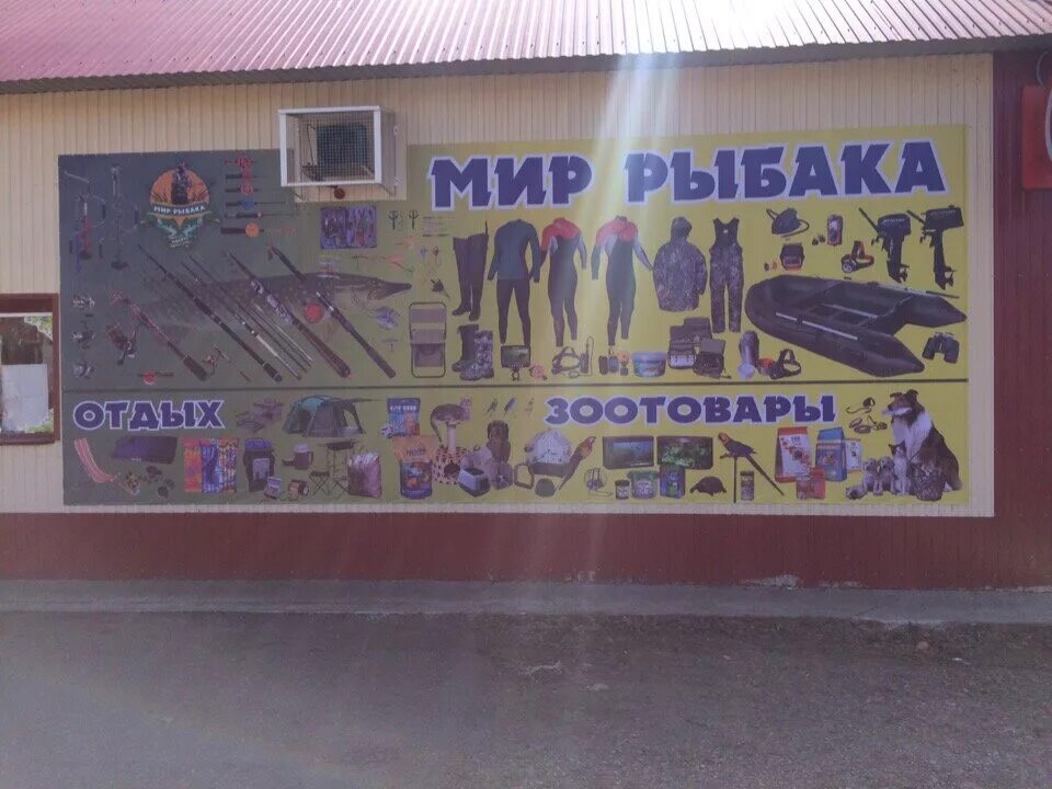 Зоомагазин. Барс зоомагазин. Зооветторг спб. Зоомагазин мелеуз. Зоомагазин мелеуз.
