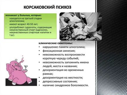 Ли психоз