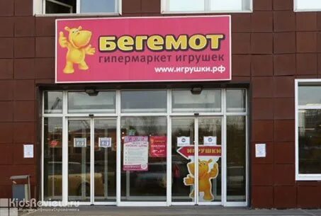 Бегемот режим работы